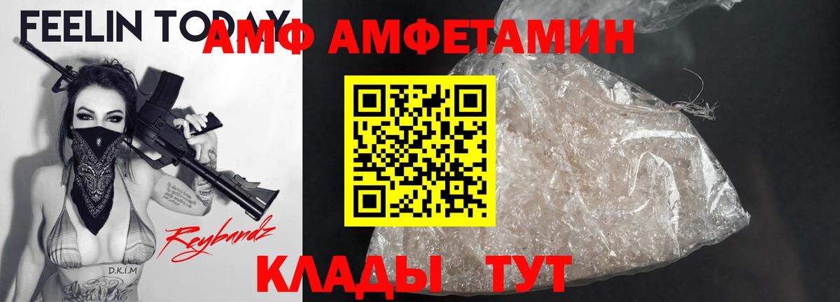 АМФ  Вход с VPN  Ржев  Amphetamine 98% 