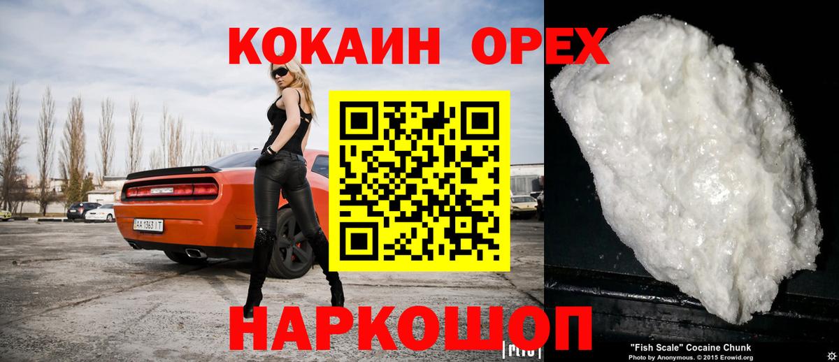 Кокаин Эквадор  цена наркотик  Вход с VPN  Ржев  COCAIN Боливия 