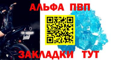 стафф Пенза