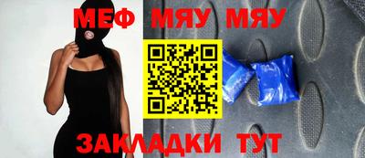 стафф Пенза