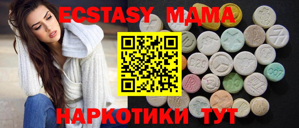 MDMA Molly Ржев