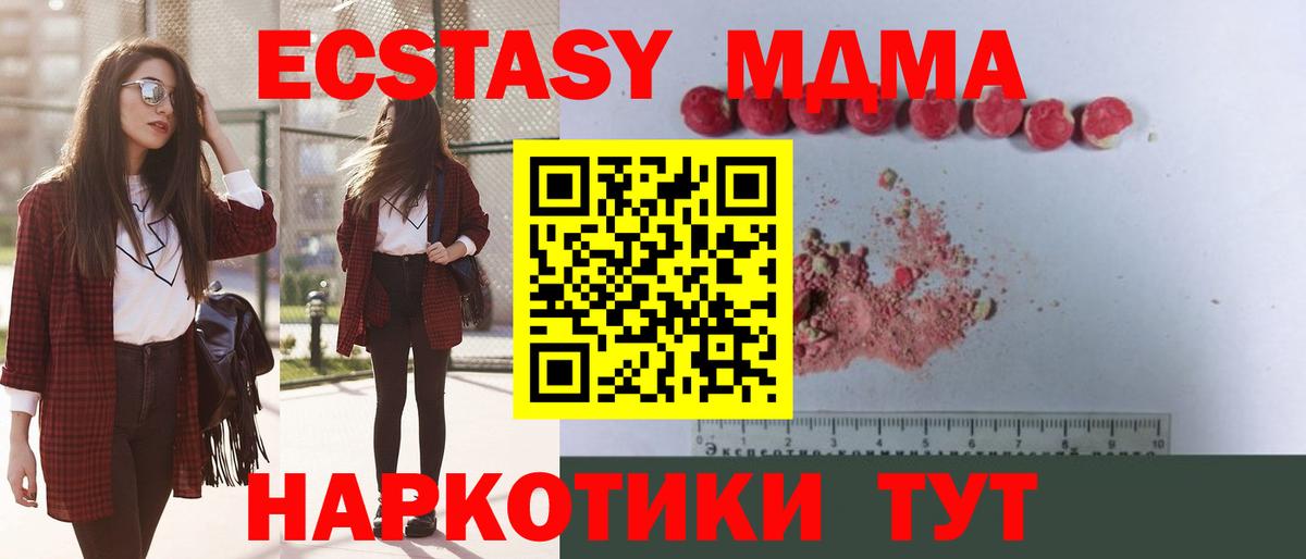 МДМА  Вход с VPN  Ржев  МДМА кристаллы  МДМА Molly 