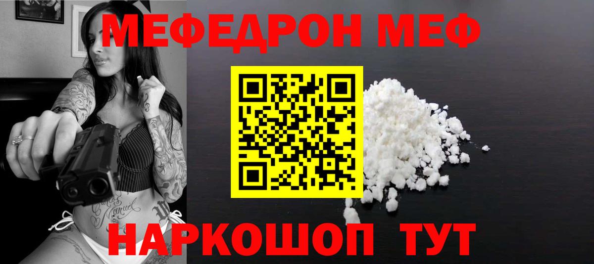 МЕФ VHQ  Меф  Ржев  МЯУ-МЯУ  Вход с VPN  Меф кристаллы 