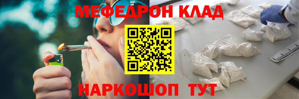 Мефедрон  Ржев