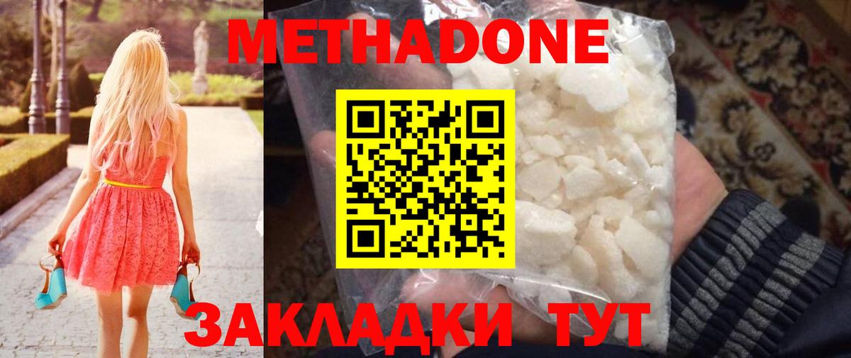 Ржев  МЕТАДОН VHQ  Вход с VPN 