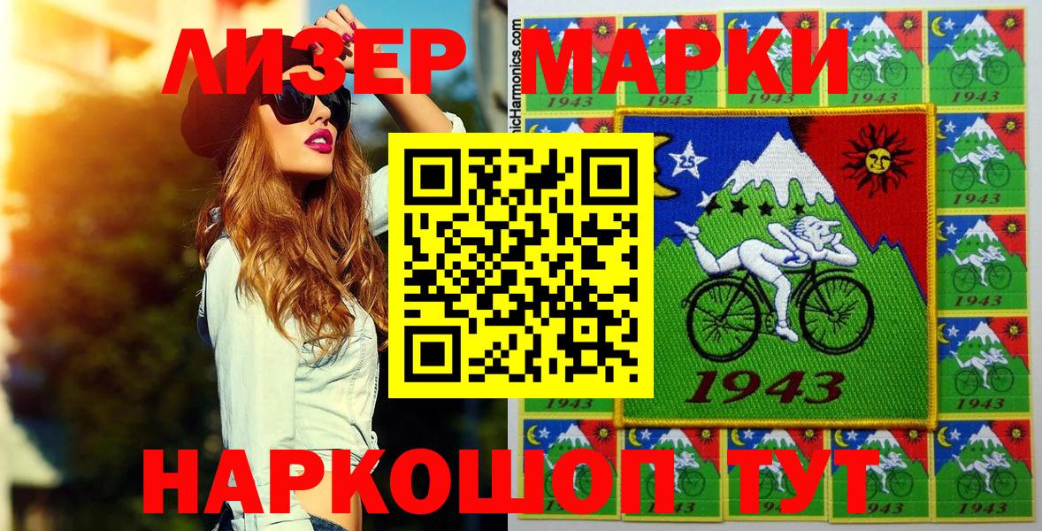 Марки 25I-NBOMe 1,5мг  Марки 25I-NBOMe 1,5мг  Ржев  хочу   Вход с VPN 
