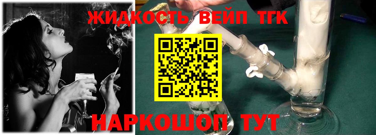Дистиллят ТГК жижа  Дистиллят ТГК гашишное масло  Ржев  Вход с VPN 