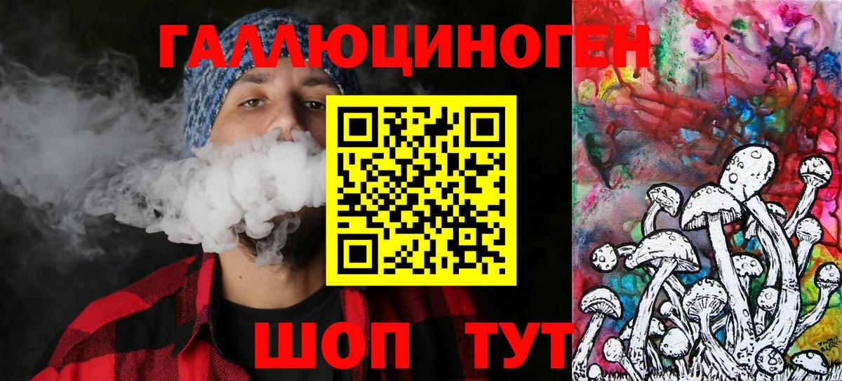 Галлюциногенные грибы ЛСД Ржев