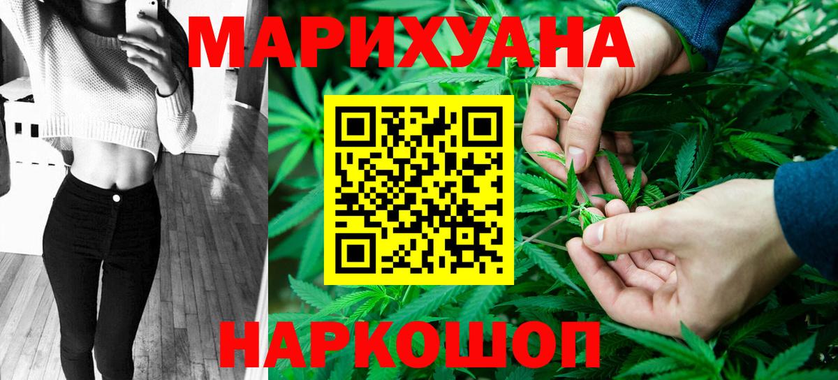 Канабис Amnesia Ржев