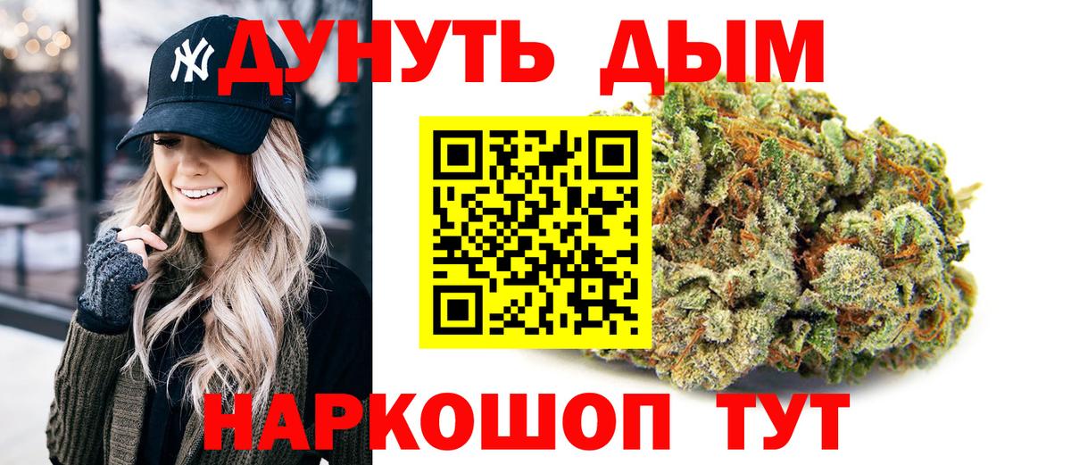Ржев  Марихуана LSD WEED  Марихуана Ganja  Канабис AK-47  Вход с VPN 